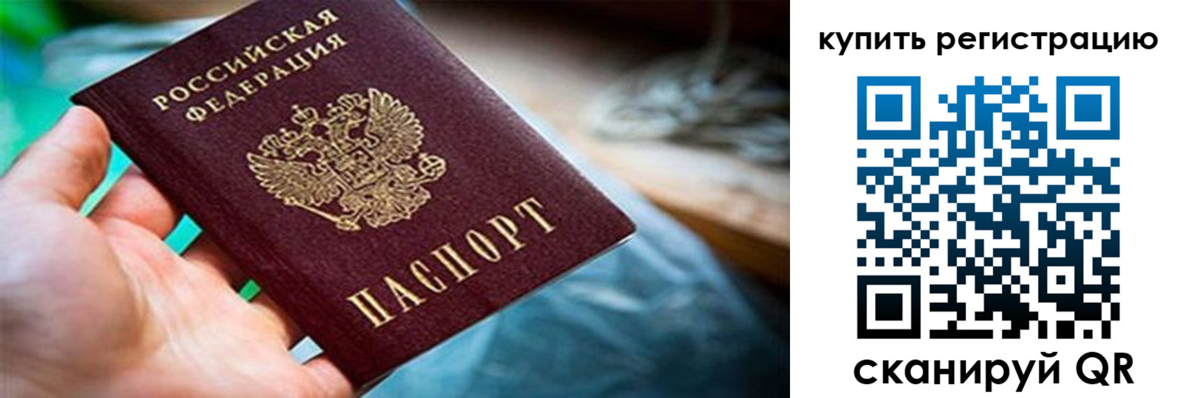 прописка для кредита в Дербенте