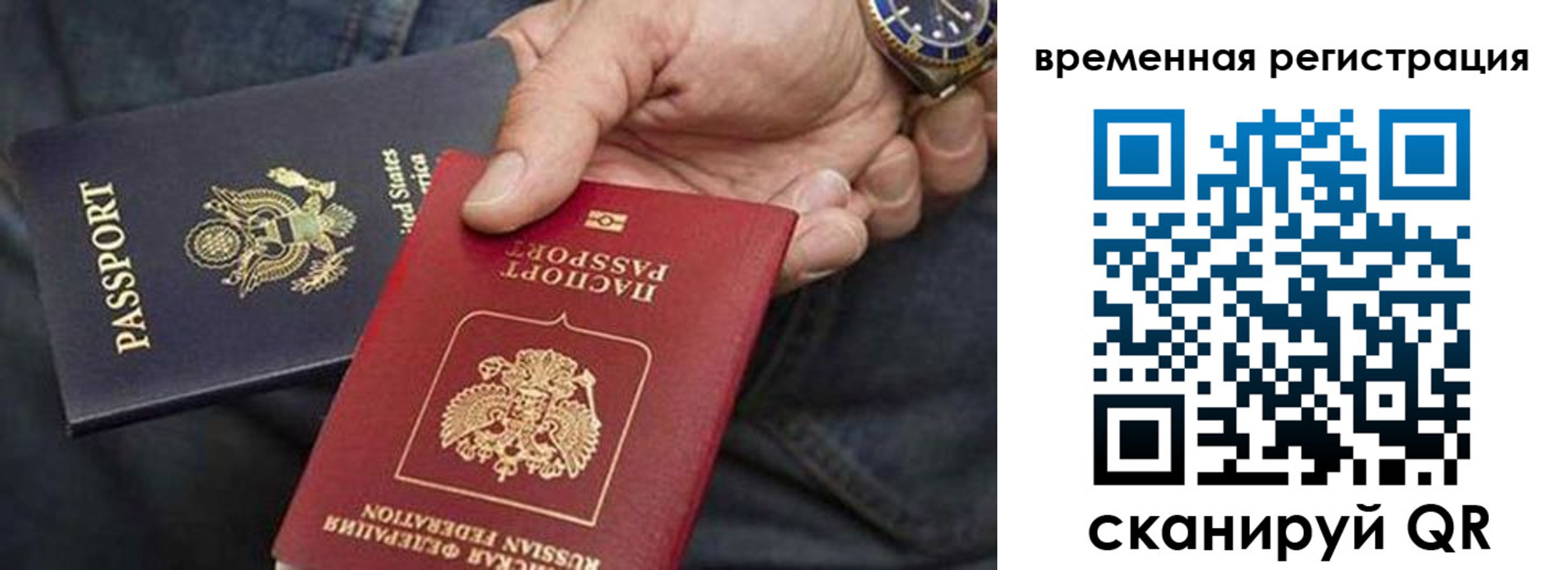 временная регистрация в квартире в Дербенте