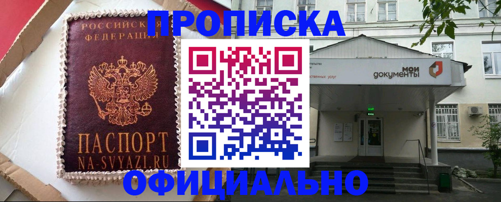 временная регистрация недорого в Дербенте