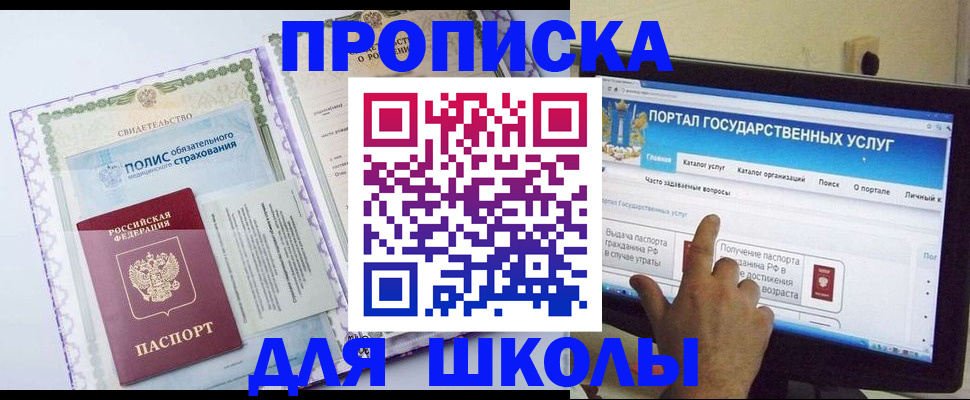 временная регистрация собственник в Дербенте