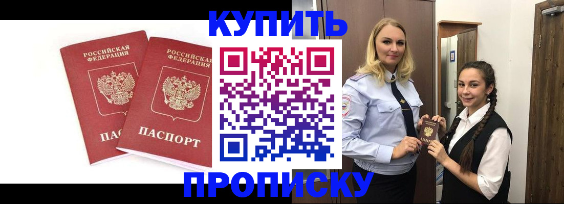 временная прописка в Дербенте