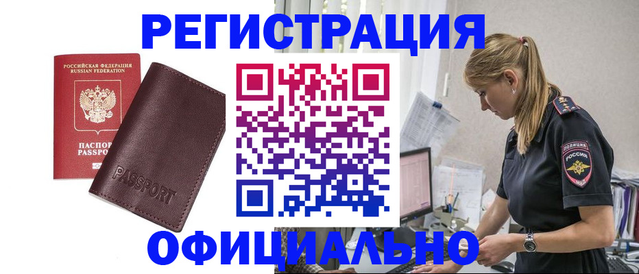 временная регистрация 2025 в Дербенте