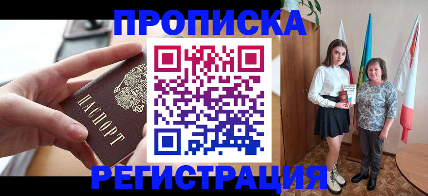 временная регистрация госуслуги в Дербенте