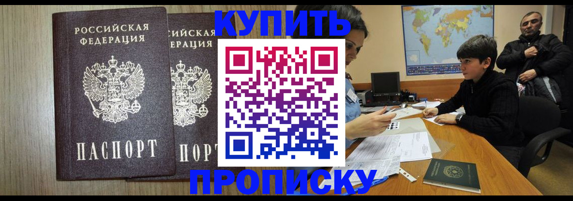 прописка паспорт в Дербенте