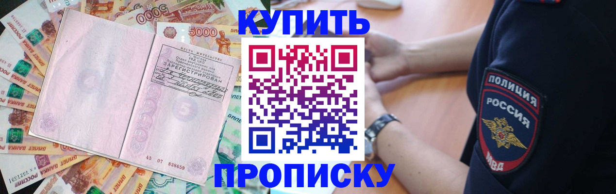 временная регистрация поиск в Дербенте