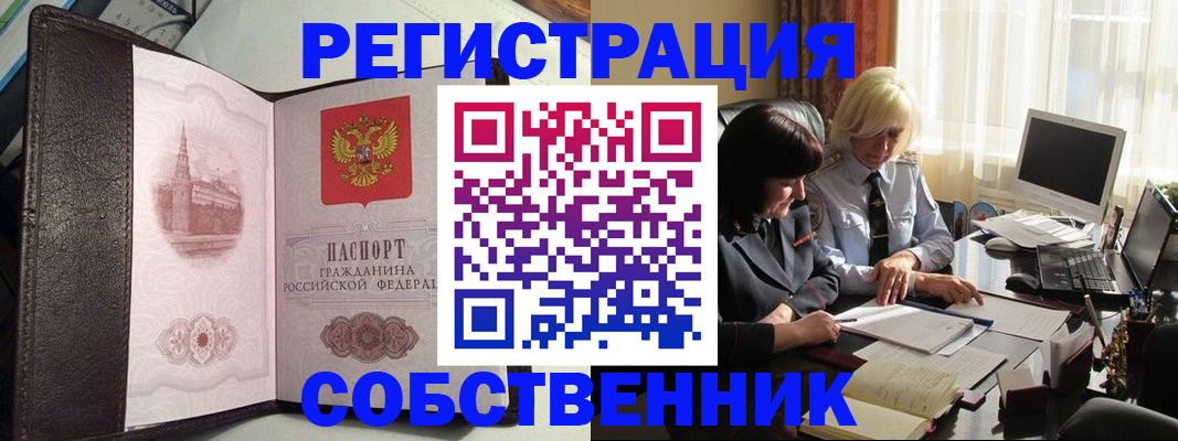 прописка паспорт в Дербенте