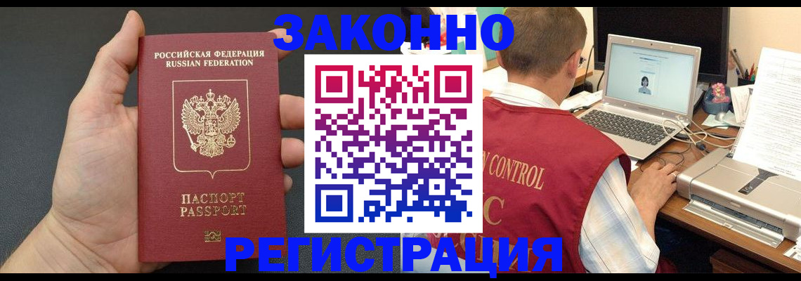 временная регистрация для школы в Дербенте